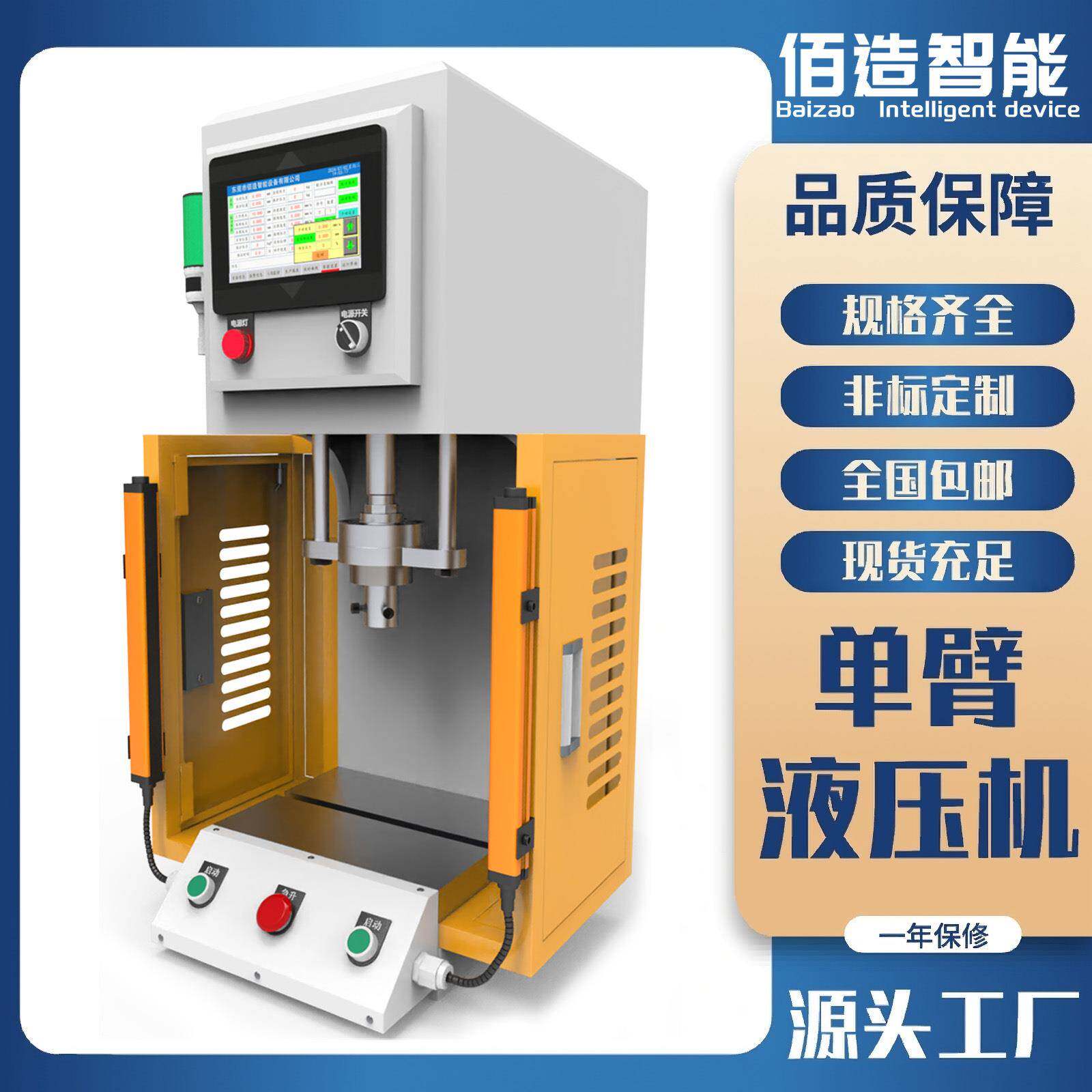 源头厂家马达偏心压装精密伺服电缸压力机微型电机头压装压力机