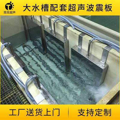 投入式超声波震板五金机械零件圆筒内壁清洗洗衣筒清洗设备