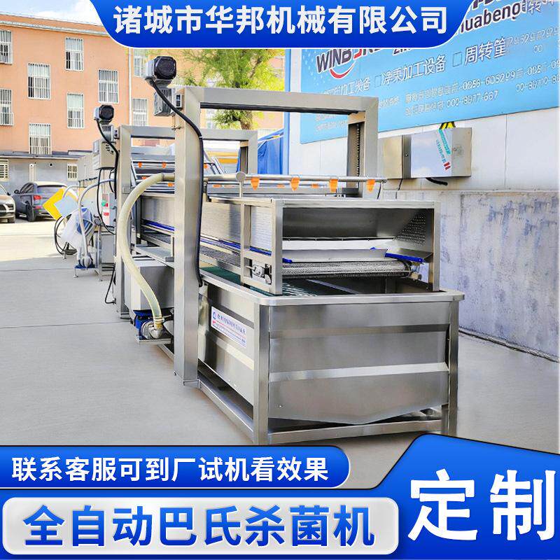 巴氏杀菌机 饮料果冻食品杀菌设备 酱菜袋装调料包食品杀菌设备