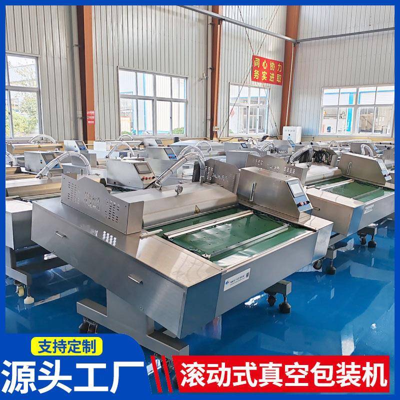 烧饼真空包装机 面食真空机 驴肉火烧饼全自动滚动式真空包装机