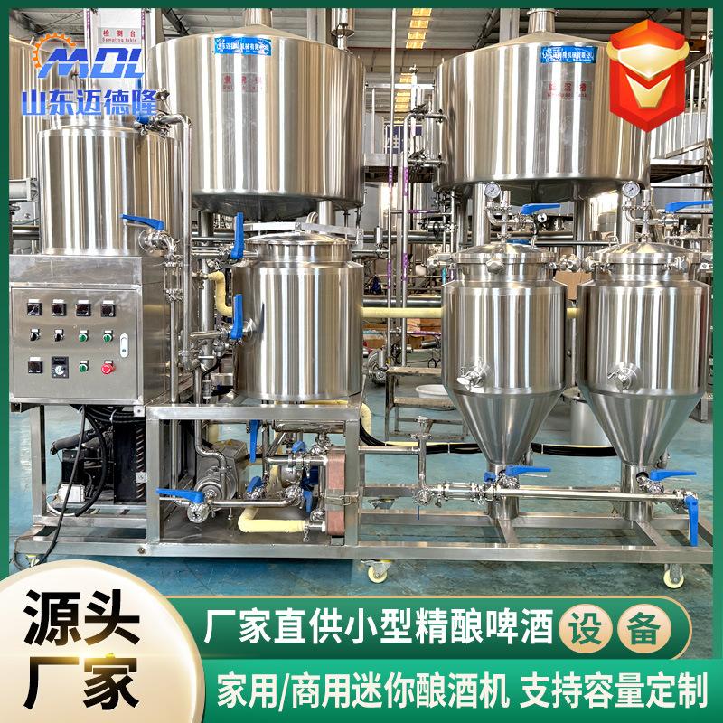 定制啤酒发酵罐卫生级不锈钢酿酒设备酿酒存储罐食品级储罐发酵罐