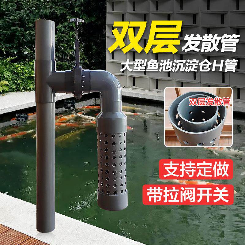 锦鲤鱼池沉淀仓双层H管帆布池地缸过滤管件75发散管110分散水流管