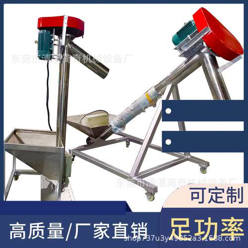 螺旋蛟龙输送机粉末涂料加热输送机 颗粒输送机