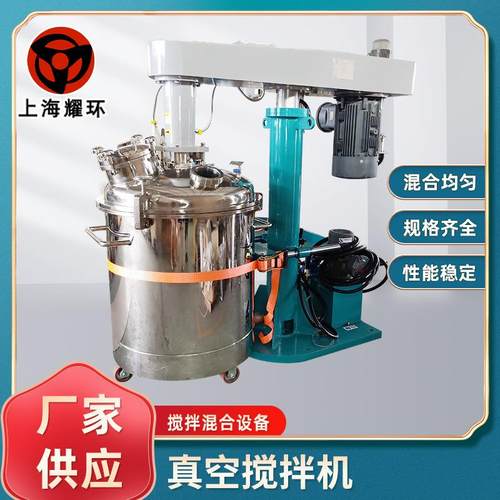 锚式/框式搅拌机 液压升降搅拌机 低速搅拌机 高粘度搅拌机