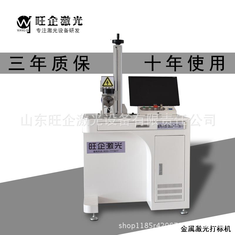 金属刻字镭雕机20W光纤激光打标机可乐手机壳轴承铭牌日期打码