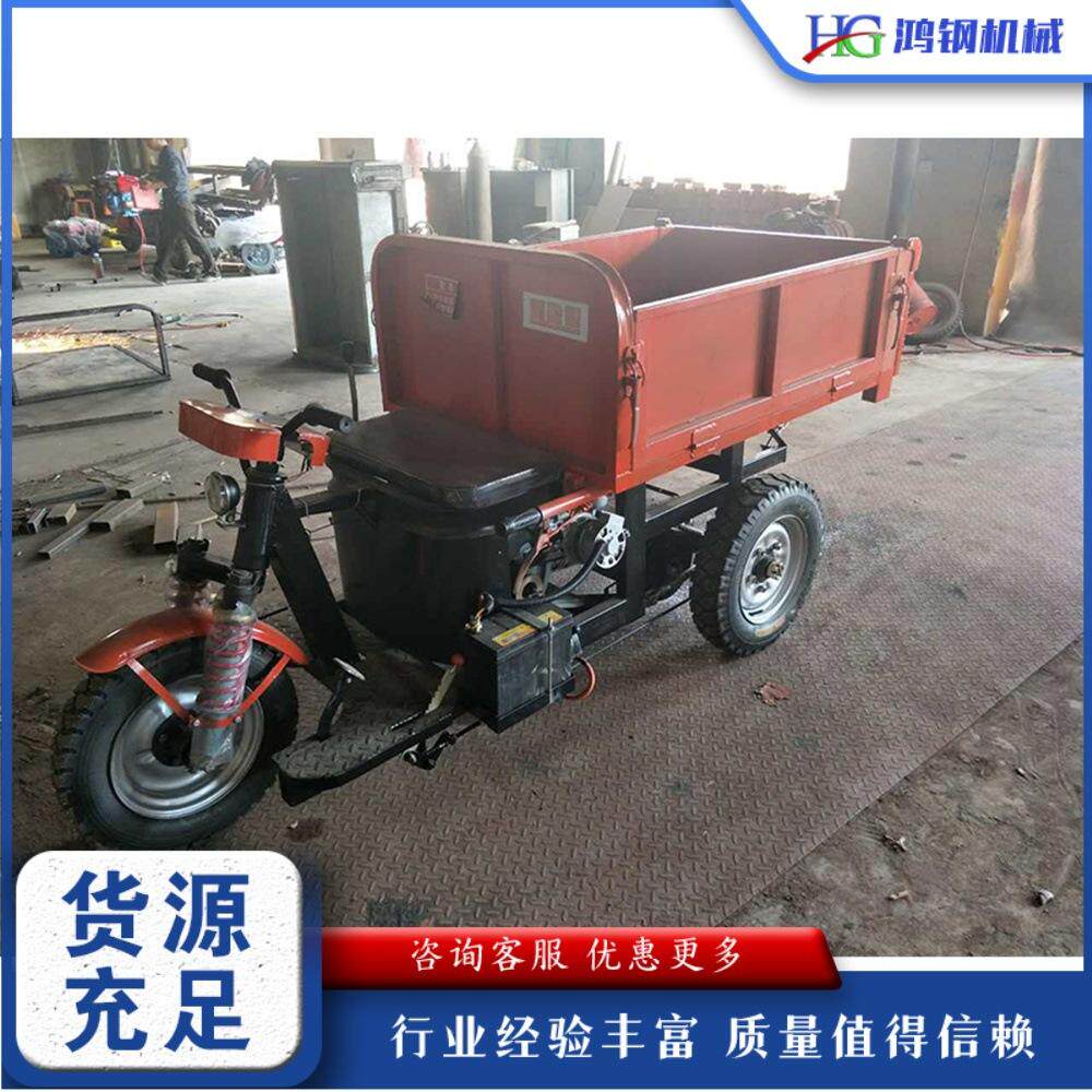 货运电动平板车养殖农用柴油三轮车工地自卸载重翻斗车铲车