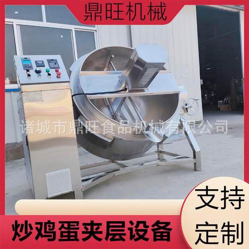 全自动可倾式夹层锅不锈钢商用鸡鸭炒锅多功能樱桃果酱搅拌设备