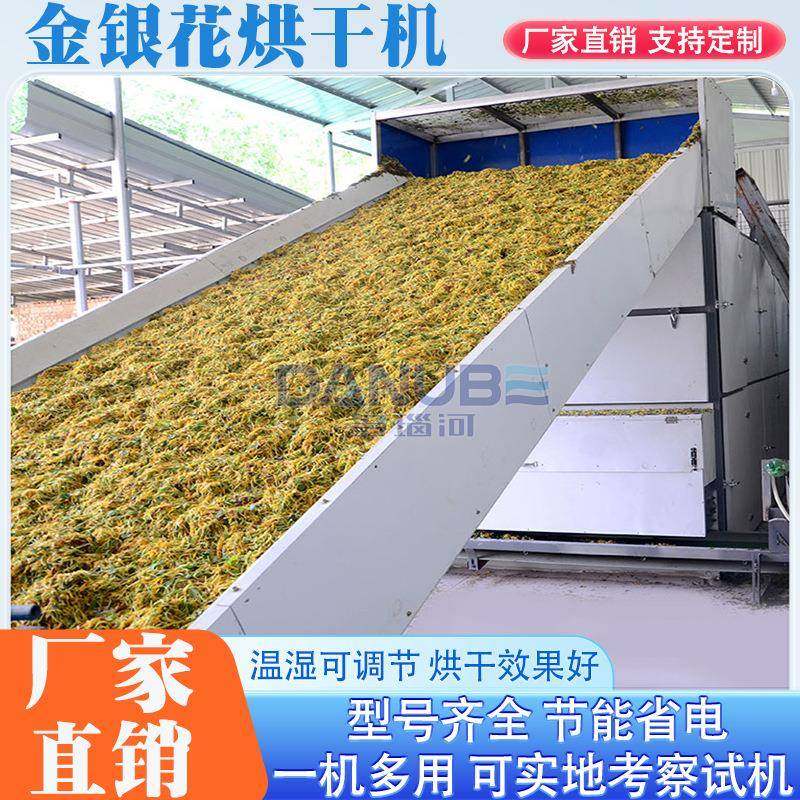 金银花烘干机 全自动二花银花双花大型干燥机 忍冬花药材烘干设备