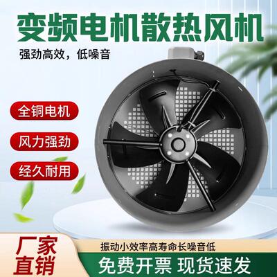 G-90 100A 112 132A3 G160 200 280 315变频电机冷却风机风扇380V