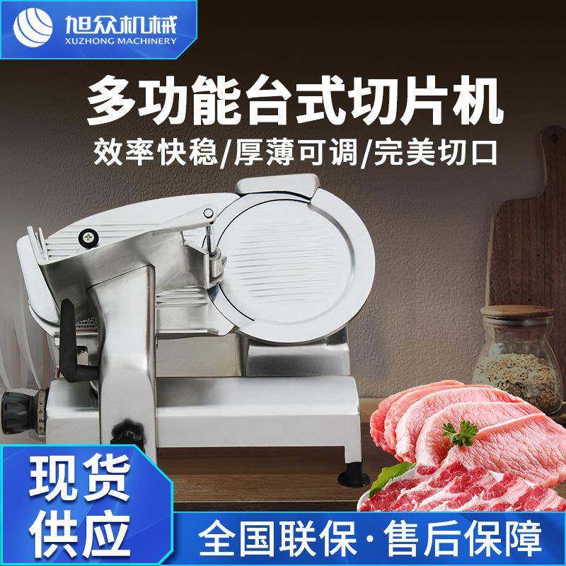 多功能半自动切片机商用火锅自助餐厅烤肉店肉类加工设备厚薄可调,清洗/食品/商业设备,肉制品加工设备,淘宝优惠券,粉丝福利购,淘宝优惠卷