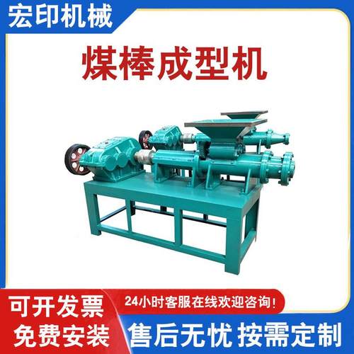 多功能新型煤棒机小型农用空心烧烤碳棒机碳粉煤粉挤压全套设备