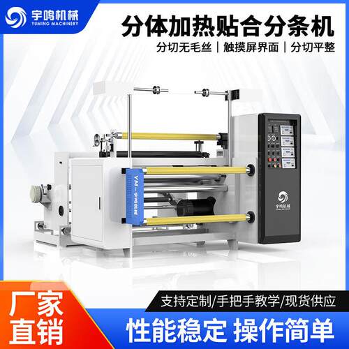 1300mm热熔胶复合机铜箔铝箔电加热贴合机金属箔卷对卷复合机设备
