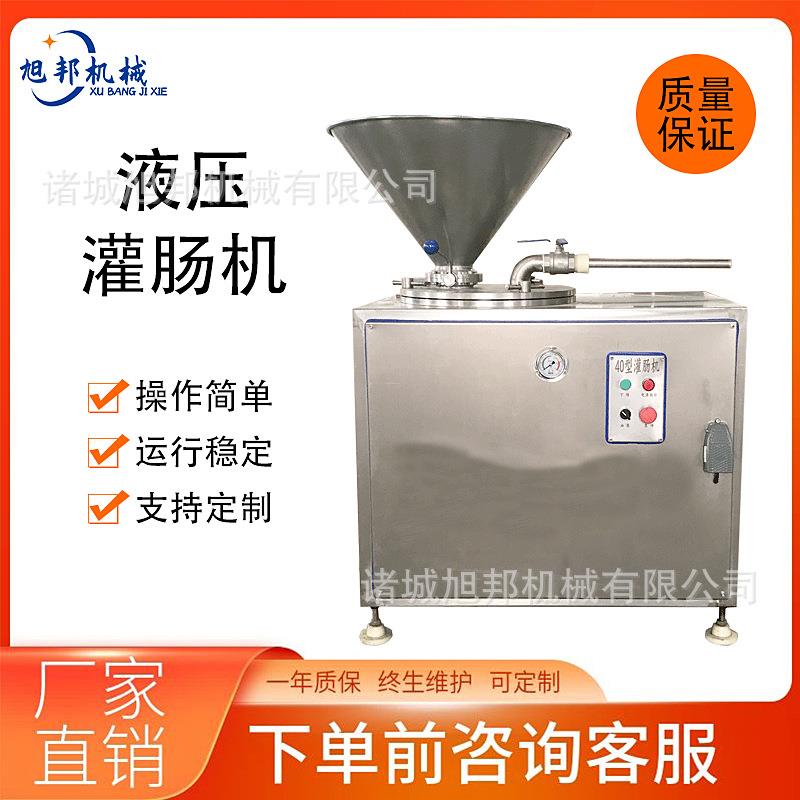 多功能麻辣香肠双管液压灌肠机 自动液压快速灌装机 肉馅灌馅机