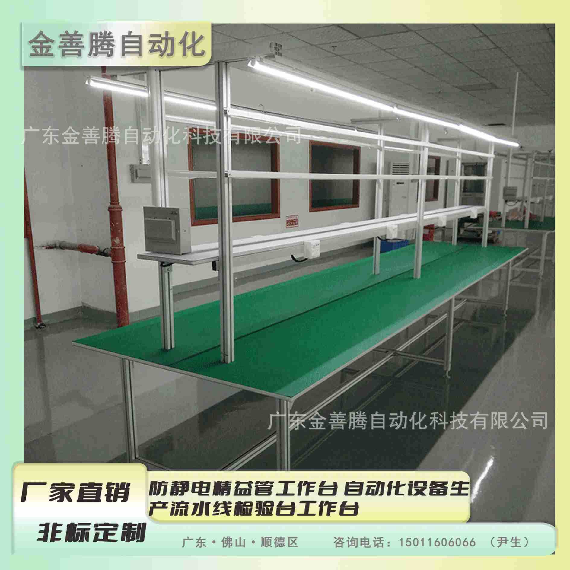 佛山直销 防静电精益管工作台 自动化设备生产流水线检验台工作台