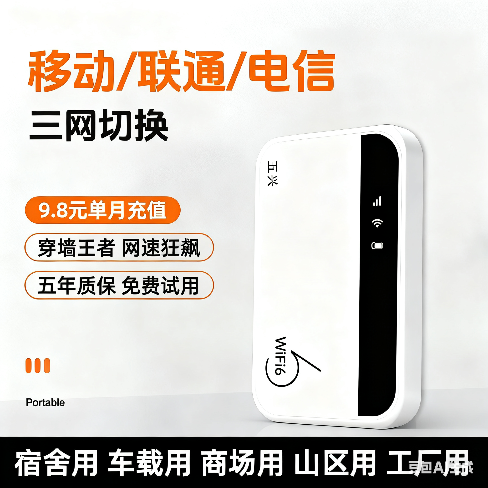 无线网络2025新款Wi-Fi6随身wifi无线流量三网4G全国通用高速便携式家用宿舍车载移动热点宽带路由器官方正品