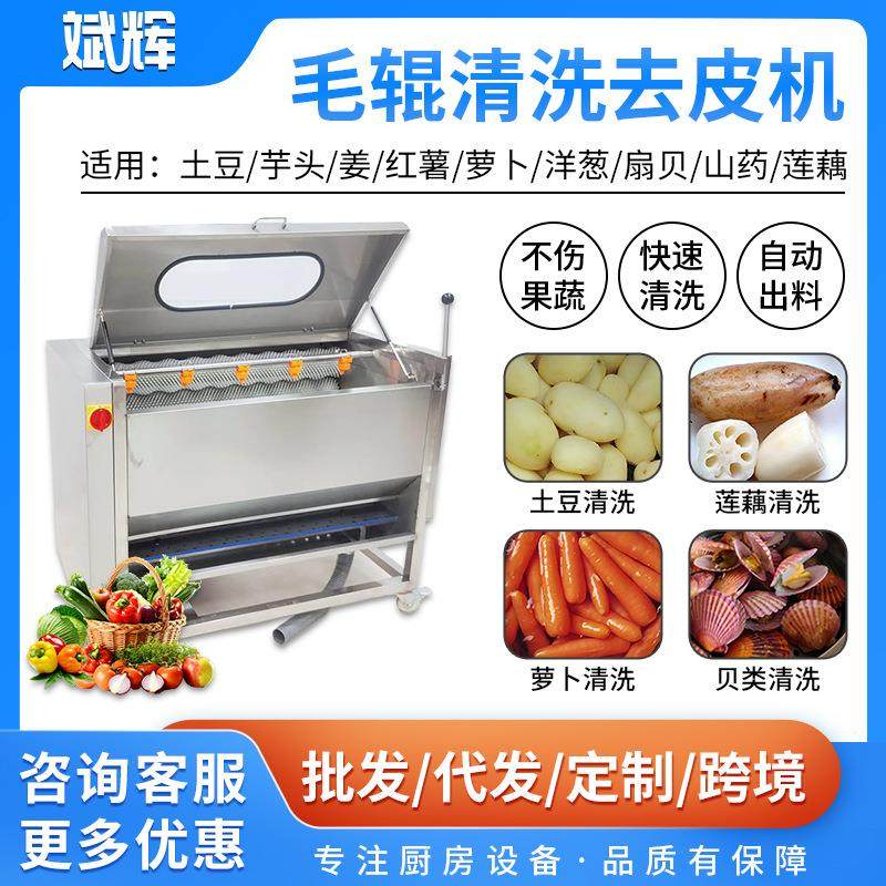 清洗去皮机商用毛辊洗菜机全自动毛刷芋头山药土豆快速清洗去皮机,清洗/食品/商业设备,其他食品加工设备,淘宝优惠券,粉丝福利购,淘宝优惠卷