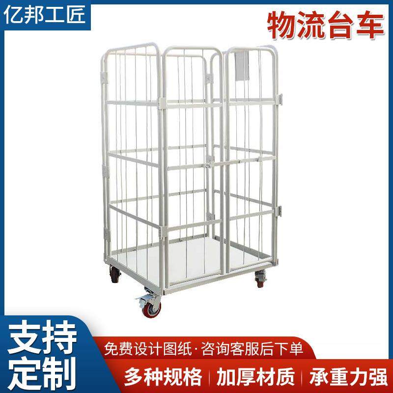 折叠式电商物流快递分拣车物料周转车网格搬运笼车喷塑物流台车