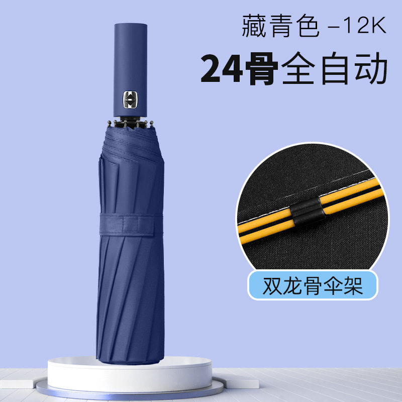 自动雨伞男女折叠太阳伞加大双人晴雨两用防晒防紫外线加厚遮阳伞