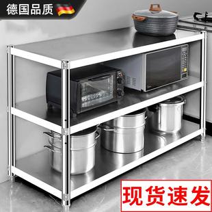 德国不锈钢厨房置物架多层落地多功能架子收纳架橱柜灶台家用储物