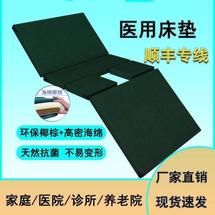 医用护理床垫老人用医院床垫带便孔多功能病人专用椰棕医疗病床垫