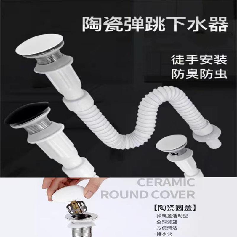 洗手盆下水管洗脸盆陶瓷下水器配件通用弹跳式白色套装按压防臭短