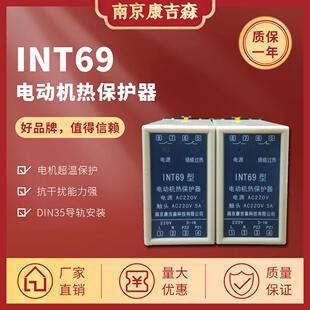 电动机热保护器INT69潜水泵过热保护器适用于蓝深贝特水泵