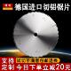 18寸120齿切割铝锯片500 德国进口金刚石铜铝合金锯铝10