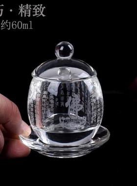 水晶供水杯供佛杯加厚圣水杯磨砂大悲咒心经药师咒净水杯中式供杯