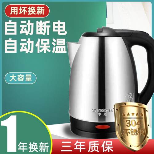半球烧水壶电热全自动小型家用304不锈钢智能热水壶保温一体茶壶2