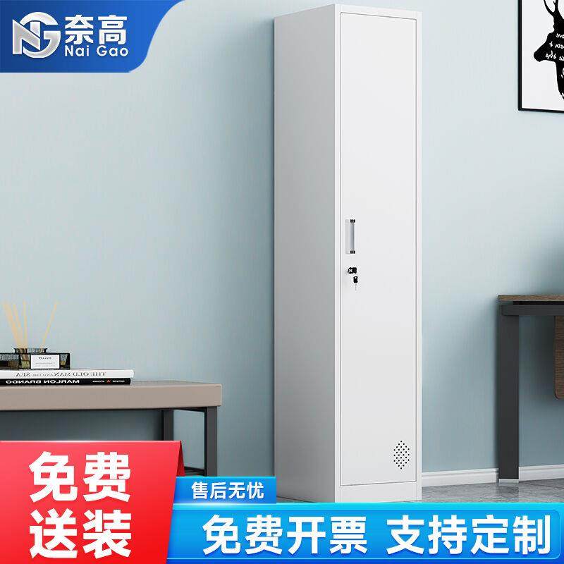 奈高更衣柜单门员工柜钢制办公柜宿舍储物柜铁皮柜单门纯白