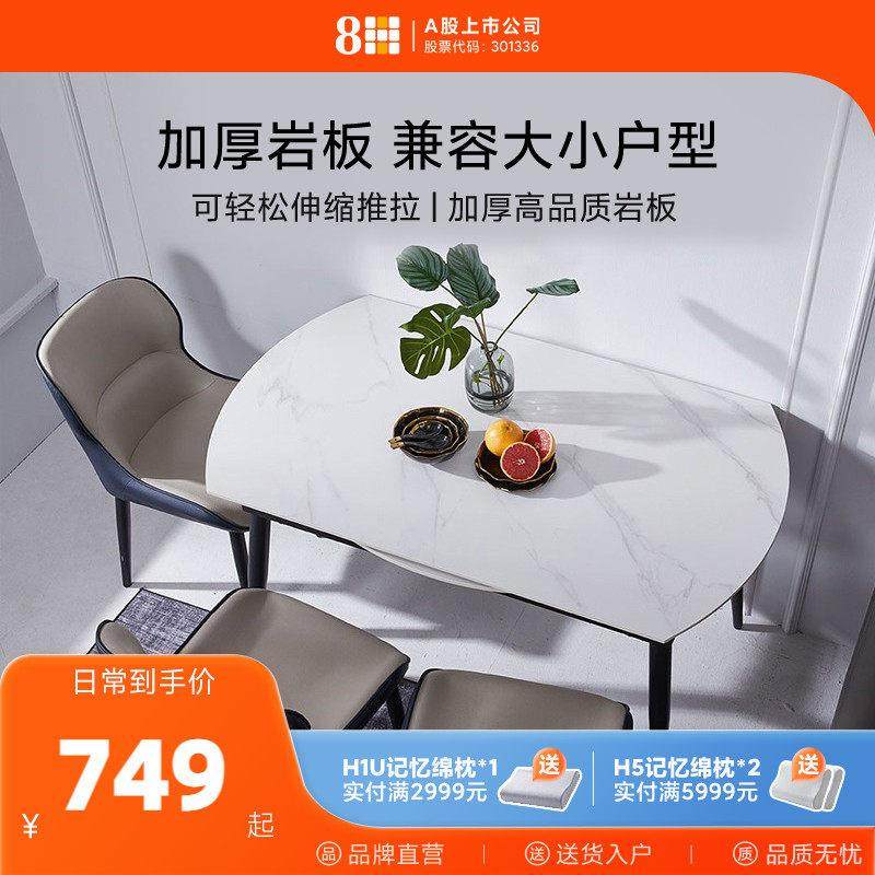 8H现代方圆伸缩岩板餐桌椅可方可圆餐桌家用小户型简约饭桌组合,住宅家具,岩板餐桌,淘宝优惠券,粉丝福利购,淘宝优惠卷