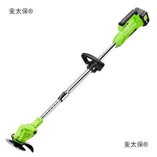 电动割草机小型家用充电式农用收割除草式锂电多功能大功率麦太保