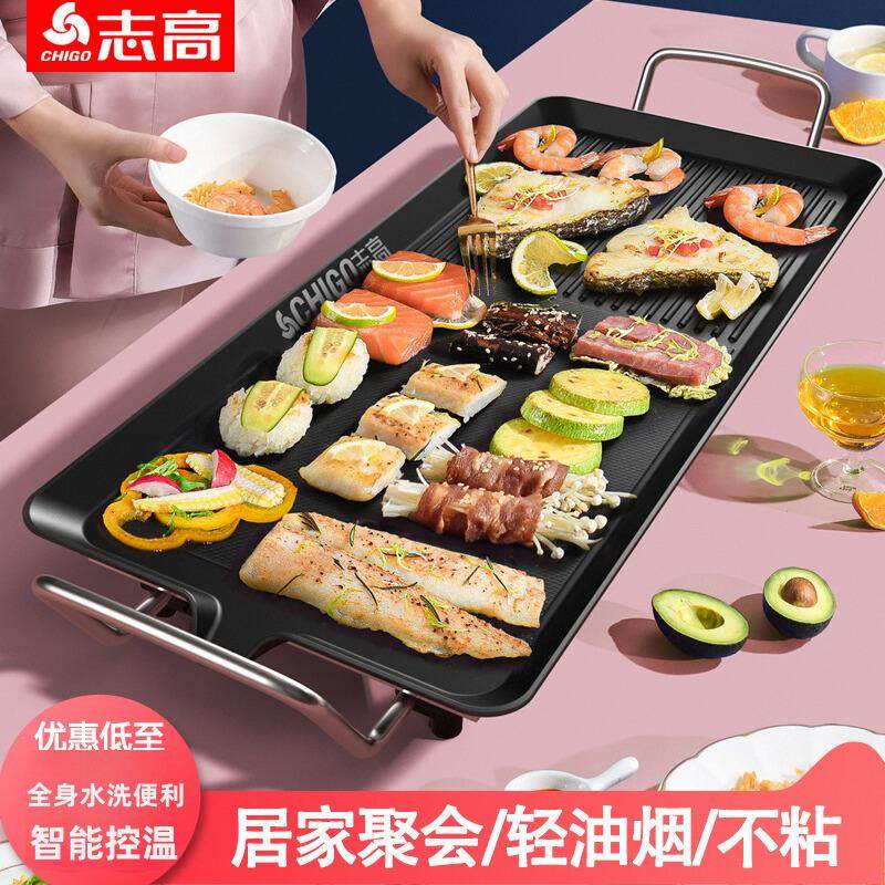 志高电烧烤炉家用无烟烤肉机电烤盘涮烤韩式多功能火锅一体锅烤鱼