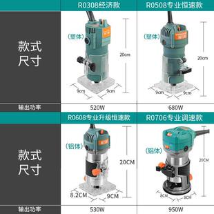 普力电木捷铣边机电动多功能雕刻机铣修开孔机木工工具RMG开槽槽