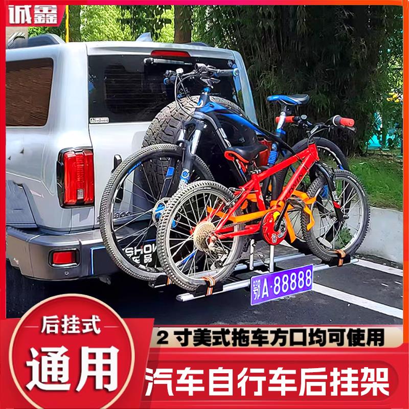 汽车自行车架车载后备箱车尾后挂架SUV方口悬挂折叠放置单车支架
