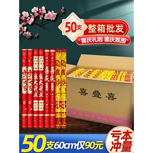 结婚礼炮开工开业大吉婚庆用品乔迁礼花筒喷礼宾花喜庆典手持礼花