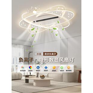 风扇客厅灯2025新款儿童卧室无叶隐形风扇吸顶灯负离子数显餐厅灯