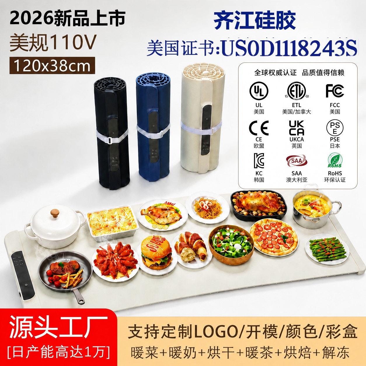 硅胶暖菜板家用折叠恒温加热垫便携式饭菜保温板触控柔性可卷收纳