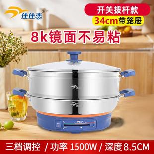 佳佳恋304不锈钢电饼铛双蒸屉电煎锅8k镜面多功能电煎铛烙饼36CM