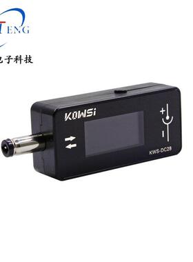 KWS-DC28充电检测仪 支持12A大电流 DC5525接口 电压表功率计