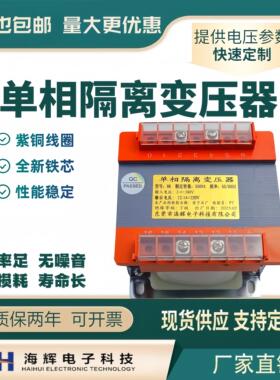 bk控制变压器380V变220V转220V110V36V24V机床控制单相隔离变压器