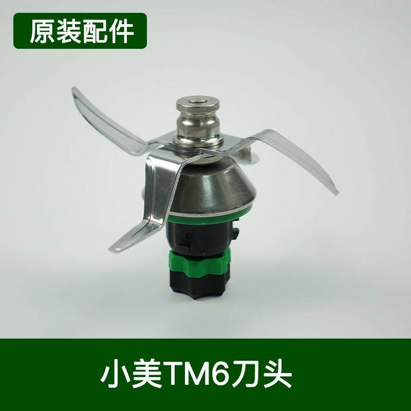 小美料理机原装配件菜谱主锅盖蒸锅网锅新款不锈钢刀头保护罩削皮