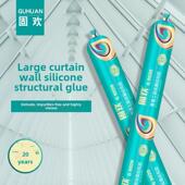 995中性硅酮胶结构胶门窗软胶黑色耐候瓷砖防水瓷白色玻璃胶结构