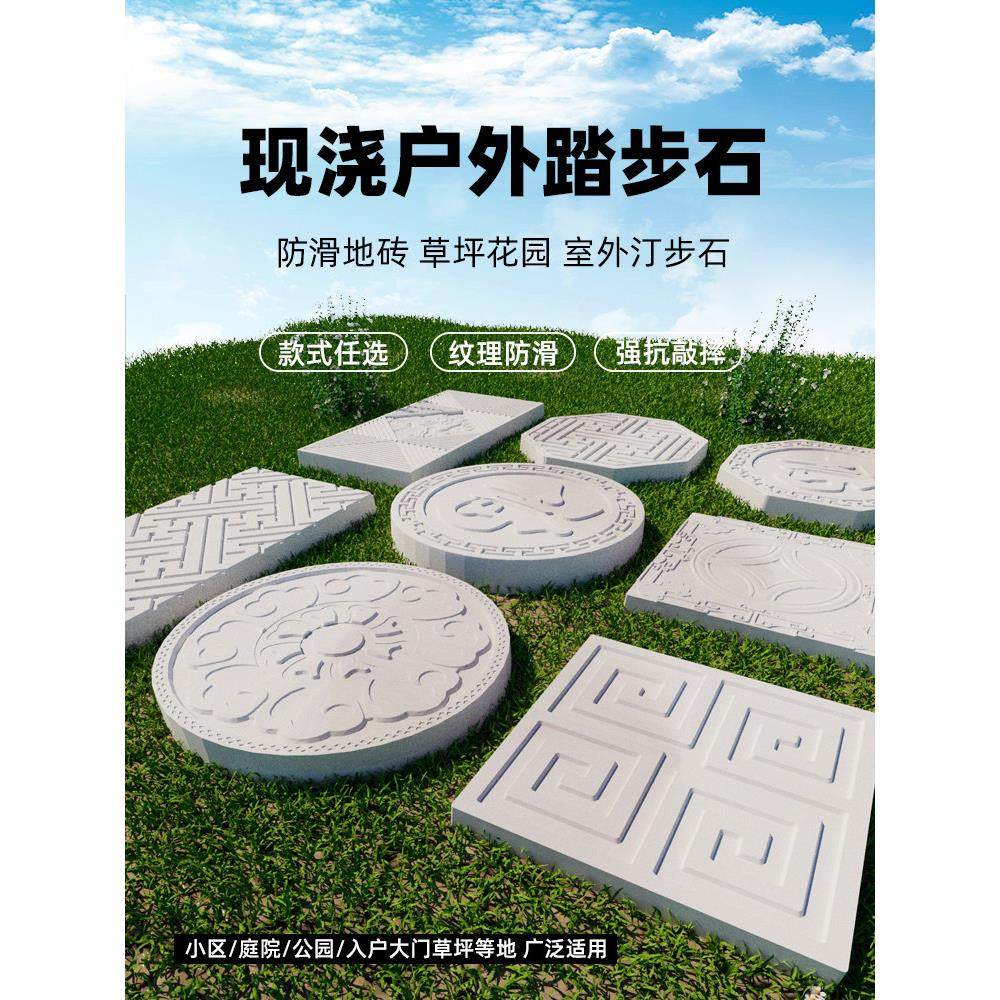 地砖模具庭院踏步石园林草坪模型彷古院子水泥汀步垫脚石塑料模板,橡塑材料及制品,泡沫塑料模型/模具,淘宝优惠券,粉丝福利购,淘宝优惠卷