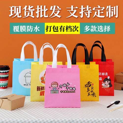 现货无纺布外卖打包袋定制logo餐饮炒饭粥烧烤防水手提包装袋定做