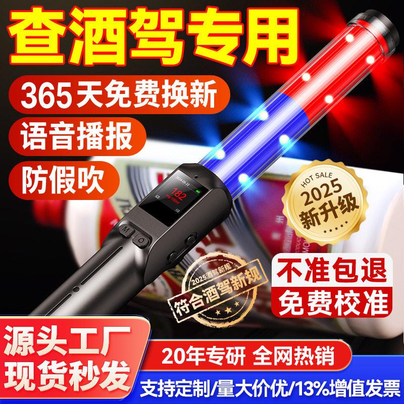 兆为酒灵灵酒精测试仪测酒驾检测仪吹气式测酒器专用精度测量仪