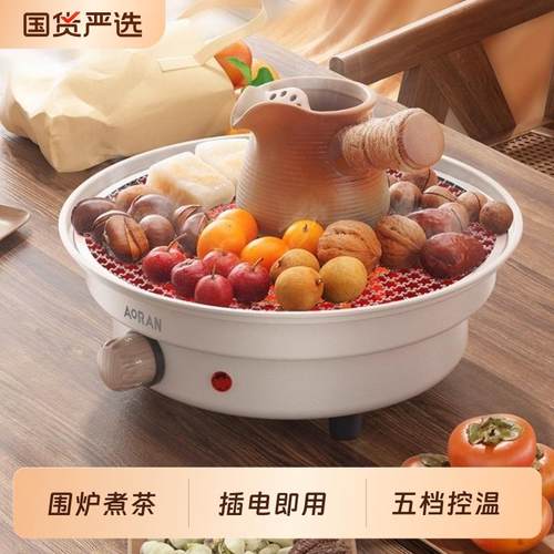 电烧烤炉电烤盘电围炉煮茶家用烧烤肉架炉烤肉烤串机电茶炉电烤炉