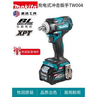 牧田冲击扳手Tw004G无刷锂电池40V高扭矩重型风炮多功能可充电扳
