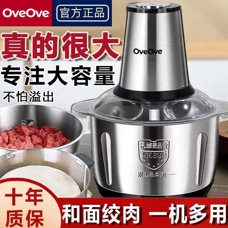 特价全自动电动家用绞肉机不锈钢搅菜粉碎机多功能搅拌机辣椒料理