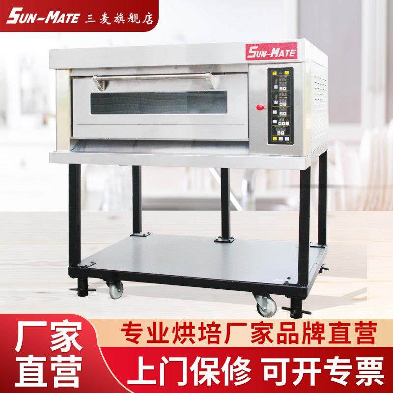 三麦电烤炉烤面包机面包蛋糕平炉烤箱商用大容量烘焙专用一层二盘